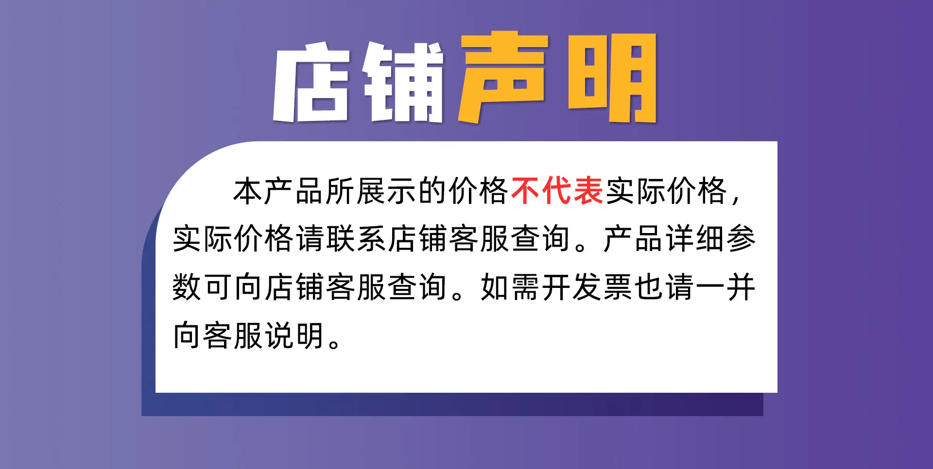店铺声明.jpg