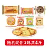 Biscoitos Crocantes Weilong Caixa Fechada Lanches Embalados Individualmente Cebolinha Fatias de Frango Cebolinha a Granel Óleo de Cebolinha Loja Oficial Panquecas
