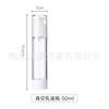 Botella especial para cosméticos, de alta calidad, de 5/100 ml, para base de maquillaje, esencia líquida, emulsión, crema y envase al vacío.