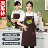 Delantal de Lona de Color Sólido Resistente al Agua para Cocina de Tienda de Té de Leche, a Prueba de Aceite para Tienda de Té de Leche, Salón de Uñas, Catering, con Impresión de Logo