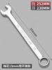 Llave de Doble Propósito No. 13, No. 14, Juego de Llaves Combinadas, Llave de Boca, Herramienta de Llave Combinada 10mm