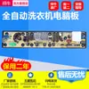 Lavadora Jide XQB75-75378 Placa Base de Computadora 90-1278 QS492-1FB 55-2235 Placa Base