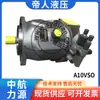 Bomba de Pistão de Deslocamento Variável Série L10Vo31 Liyuan Hidráulica, Tipo Placa Oscilante, Axial, Atacado, Vários Modelos, Alta Pressão