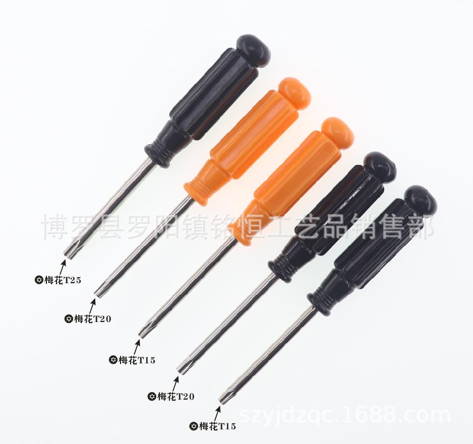 A-021-4X110-T15T20T25黑色橙色三款5支-