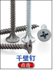 自攻钉类_11.jpg