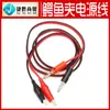 Cable de alimentación con pinza de cocodrilo, enchufe banana a pinza de cocodrilo, línea de prueba, línea de 2 enchufes a 2 pinzas, rojo y negro, longitud 1 m