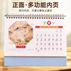 Calendário 2027 Personalizado Criativo para Mesa de Escritório Estilo Chinês Calendário de Virar Tendência Criativa Ano do Carneiro Personalização