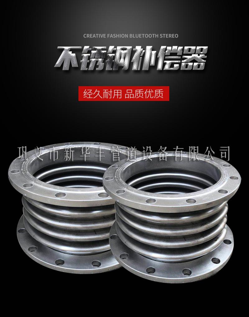 1波纹补偿器系列不锈钢碳钢材质伸缩器.jpg