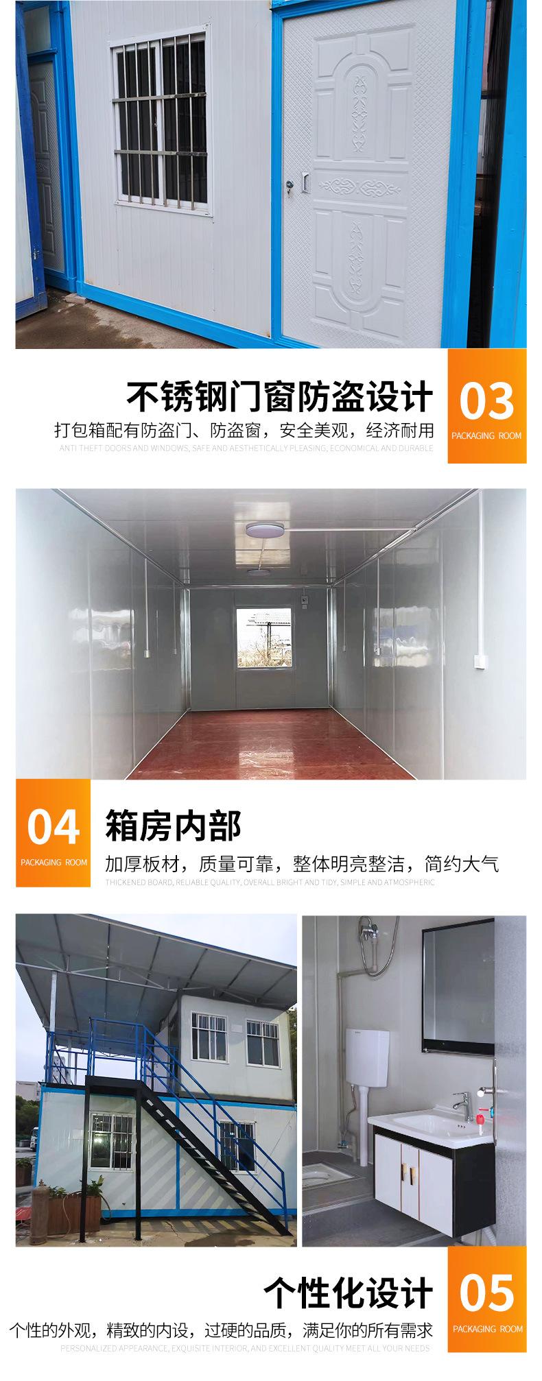 集装箱房_06.jpg