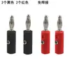 Yu Shuo/Terminal de audio con conector banana de 4 mm, amplificador de potencia sin soldadura, línea de audio, altavoz, toma de linterna de prueba