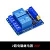 Módulo de placa de control de relé electromagnético bidireccional, 3,3 V, 5 V, 12 V y 24 V, disparador de nivel alto y bajo, aislamiento de optoacoplador dual.
