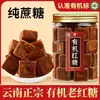 Azúcar Moreno de Yunnan 500G/Lata Azúcar de Caña Hecho a Mano Azúcar Moreno Viejo Azúcar Moreno Original Natural Verde Tradicional