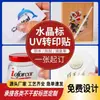 Etiqueta de Cristal por Transferência UV Logotipo de Marca Metálico Filme Destacável Deixando Palavras Etiqueta Autoadesiva Hot Stamping Adesivo de Cristal Dividido