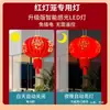 Juego de Faroles con Luces LED, Modelo Inteligente Fotosensible para Exteriores, Resistente al Agua, con Enchufe de 2m, Modelo a Batería Inalámbrico con Moldeo por Inyección Integrado