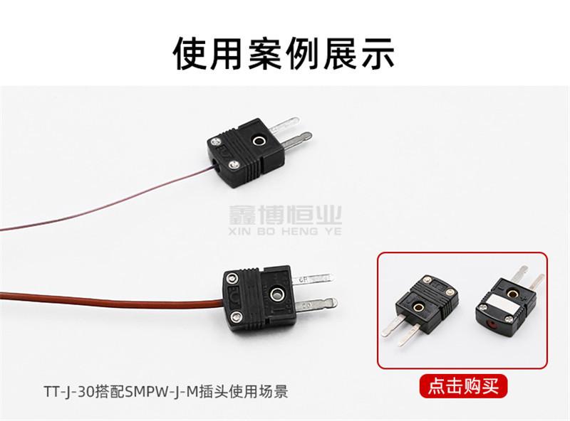 J型热电偶线_13.jpg