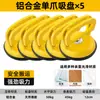 Ventosa Tianqi, ventosa de techo, herramienta de instalación y extracción para paneles de aluminio, adecuada para vidrio, baldosas cerámicas y baldosas de suelo