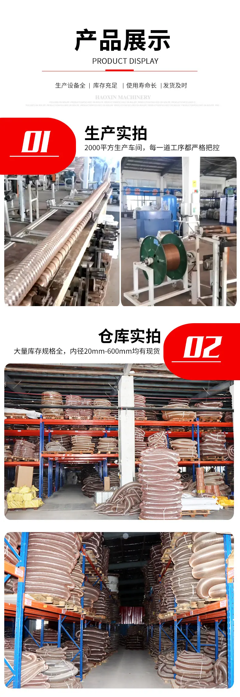 Pu聚氨酯钢丝软管改_05.jpg