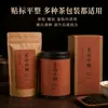 Etiquetas personalizadas para rollos de té negro, pegatinas impermeables para latas de té estampadas en caliente, fabricante de impresión de etiquetas en rollo a granel