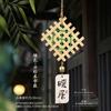 Patrimônio Cultural Imaterial Kit de Materiais Artesanais para Sino de Vento de Bambu para Construção de Equipes Pai-Filho e Atividades DIY, Decorações Penduradas com Sino para o Festival do Meio Outono