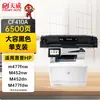 Cartucho de Toner Preto de Alta Capacidade Tianwei CF410A compatível com HP m477fdw m477fnw M452nw