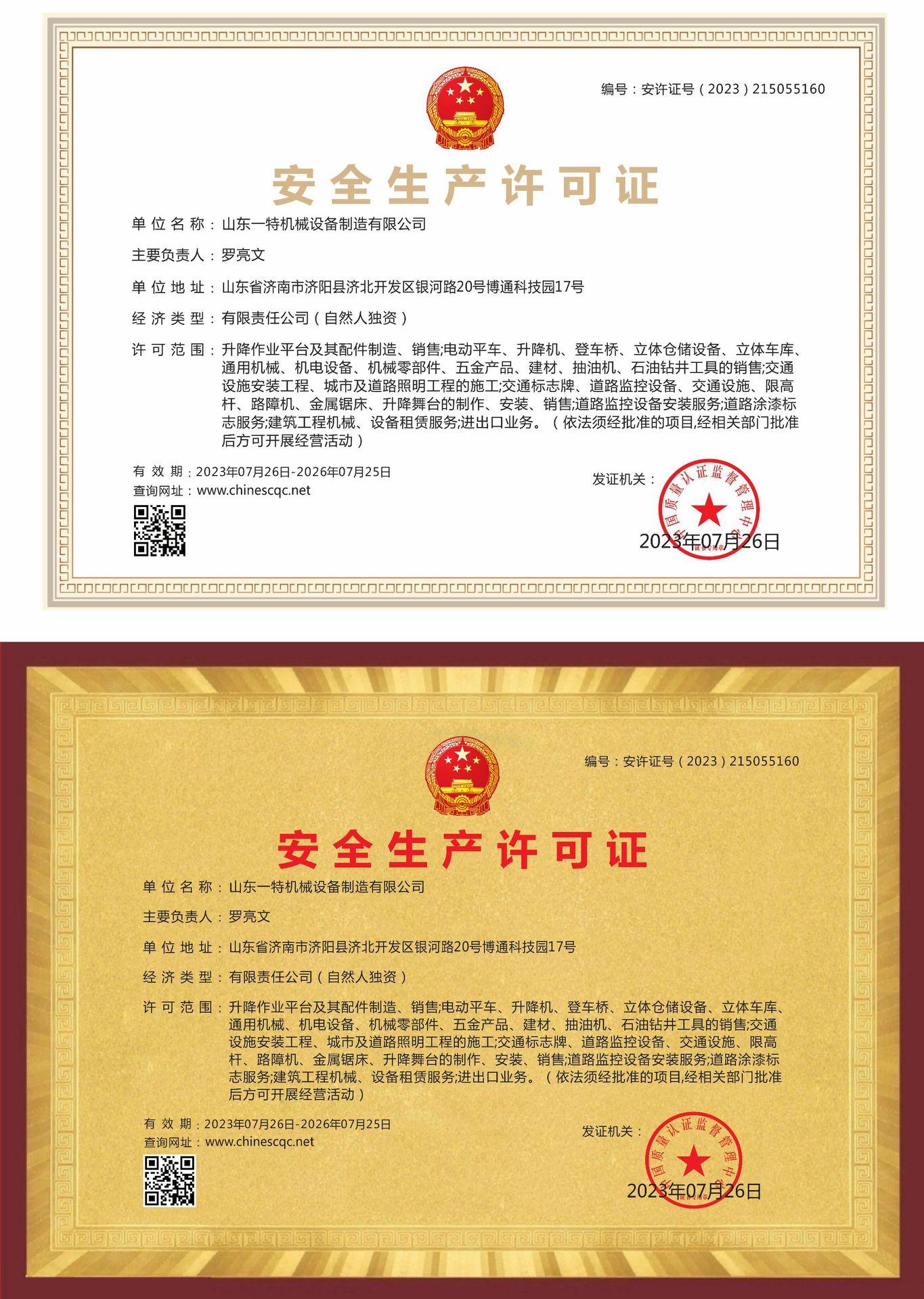 微信图片_20230726145855(1)