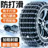 Geely Xingyuan Boyue L Xingyue L Binyue Xingrui Emgrand Galaxy E5 Emgrand Vision Cadenas Antiderrape para Nieve