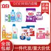 30 Frete Grátis Conjunto Liby Wash and Care Detergente para Louça Detergente para Roupa Sabão Detergente para Roupa Brinde de Promoção Comercial Bem-Estar