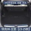 Adecuado para Alfombrilla de Maletero para Lynk & Co 08 Accesorios de Modificación de Suministros Interiores de Coche Especial Alfombrilla de Maletero Impermeable TPE