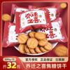 Biscoitos Sabor Caramelo Urso A-Q Cerimônia de Abertura Doce de Inauguração Doce de Noivado Doce de Casamento Petiscos Crocantes de Ano Novo