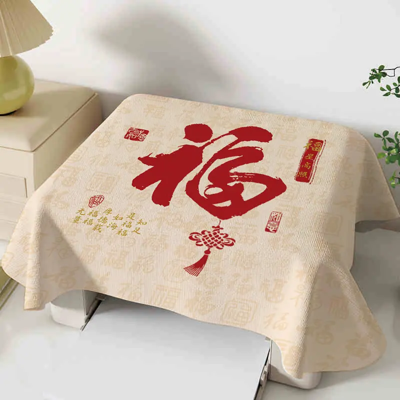 知福是福