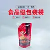 Bolsa de Embalaje Personalizada de 125g Grado Alimenticio, Bolsa Auto-Soportante con Boquilla, Empaque para Líquidos de Aceite Rojo para Salsas, Bolsa para Salsas Espesada de Forma Especial