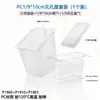 Bandeja de porciones de PC Jin De 1/6 Caja de porciones transparente Bandeja cuadrada para alimentos Bandeja para comida rápida resistente a caídas Bandeja de porciones de frutas