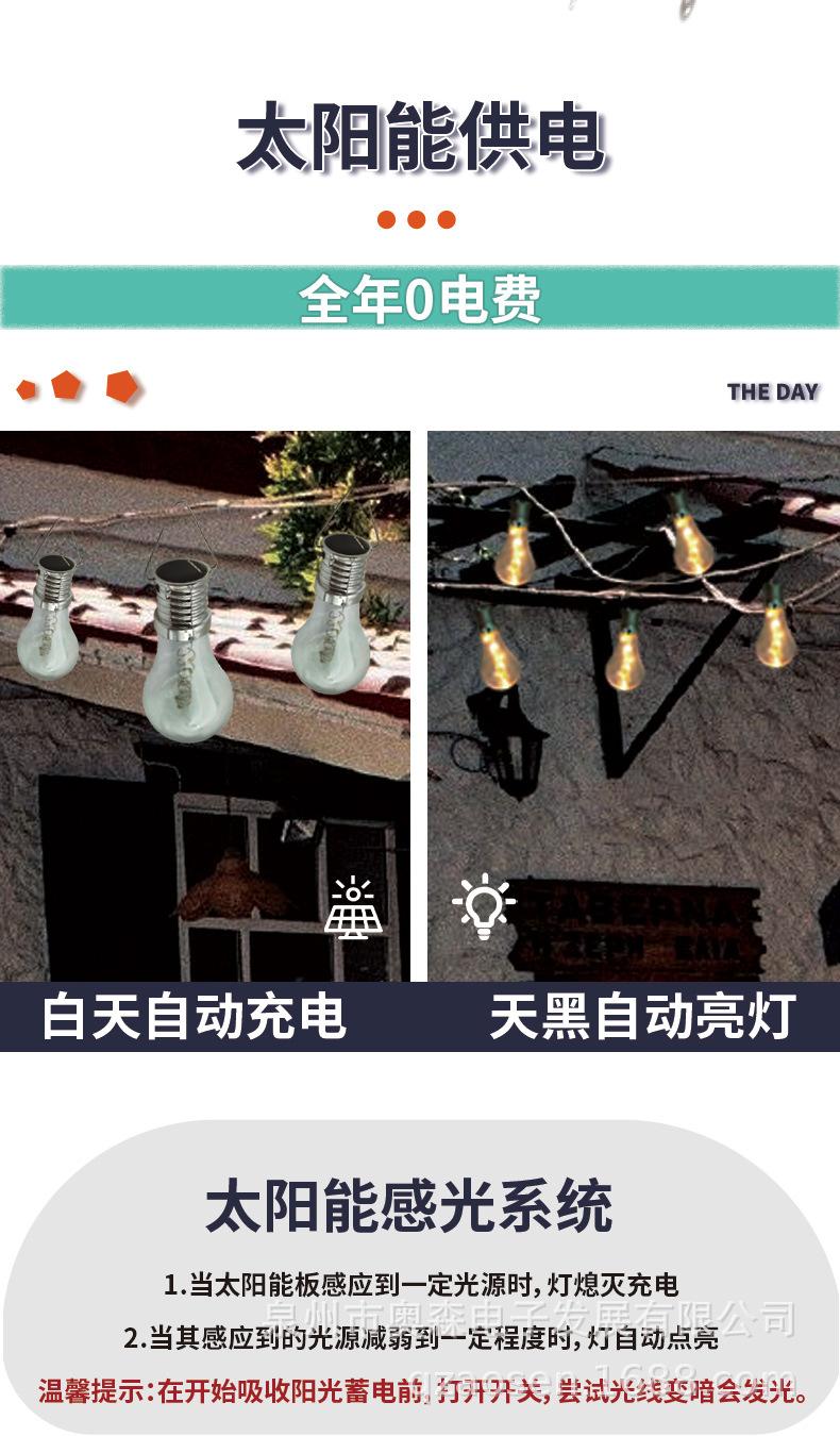 太阳能灯泡_03.jpg