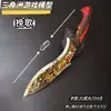 Adereço de modelo de periférico de jogo Delta, Ornamento de modelo de metal Fission Nepal 30cm, lâmina não afiada