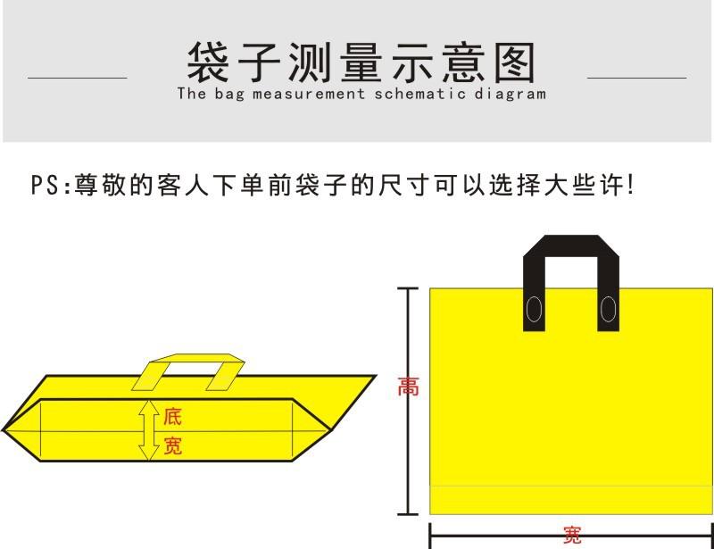 袋子测量示意图1