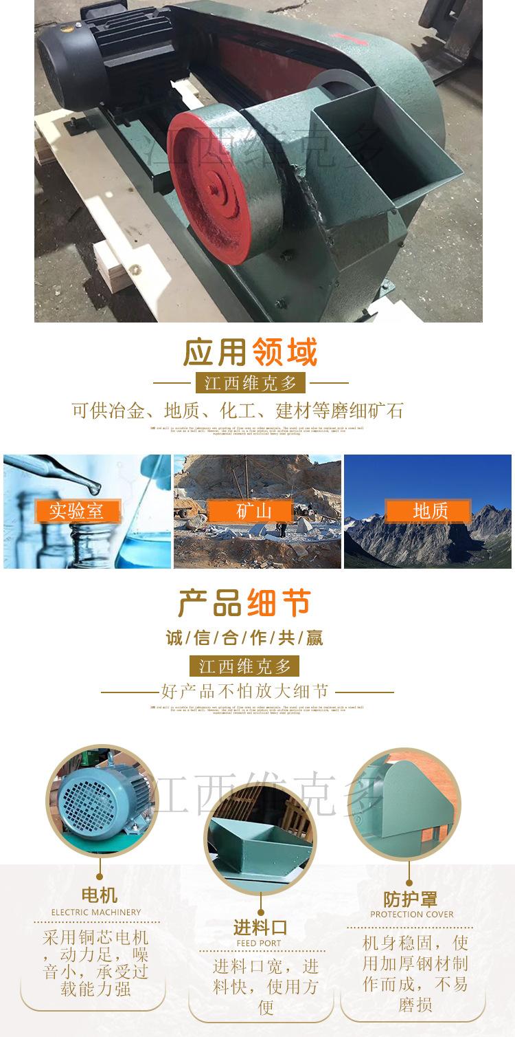 实验室颚式破碎机 (2).jpg