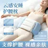 Almohada Lumbar para Dormir en la Nube, Almohada Especial para Dormir, Cojín Lumbar para Dormitorio, Cinturón Lumbar de Soporte para Acostarse Plano, Almohada Lumbar para Sueño Profundo