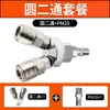 Conector Rápido para Tubo de Aire Neumático Smy Redondo Tres Vías Dos Vías Bomba de Aire Accesorios para Compresor de Aire Accesorios Tipo C Autoblocante