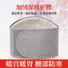 Protección contra el frío, Calentador de abdomen para hombre con forro polar, Cinturón calentador de cintura para mujer, Protección contra el frío para otoño e invierno en personas mayores, Adulto