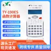 Nuevo Ty-190Es Calculadora de Examen Sincrónico para Estudiantes de Primaria Multifunción Fabricante al por Mayor Pantalla Digital
