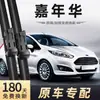 Adecuado para Ford Fiesta Escobillas Limpiaparabrisas 2013 Tiras de Escobilla Limpiaparabrisas 2014-13-14 Tiras