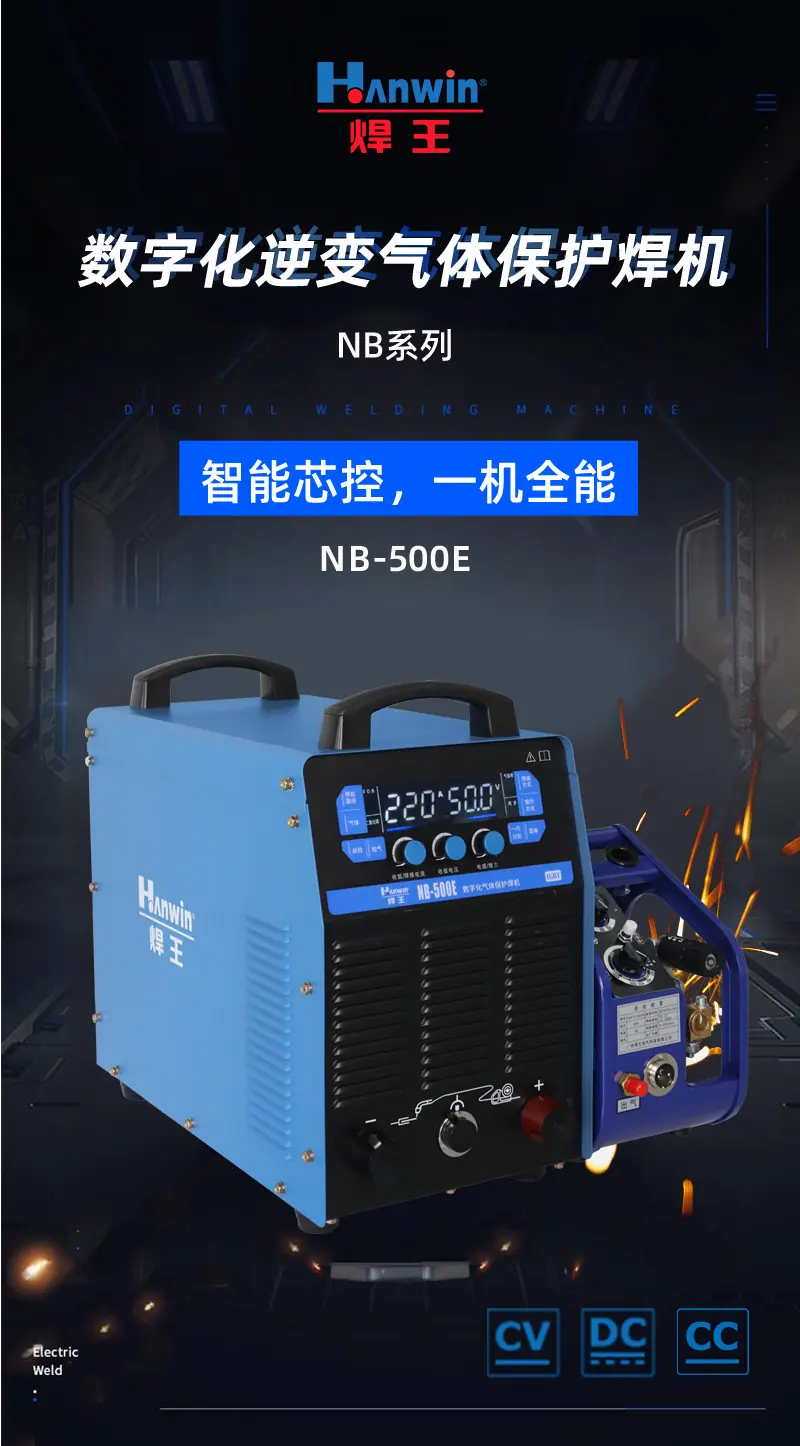 NB-500E详情页_01.jpg