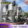 Venta Directa de Fábrica 300kg -15 Toneladas Mezclador Vertical Barril de Mezcla de Plástico Máquina de Secado y Mezcla de Acero Inoxidable con Facturación