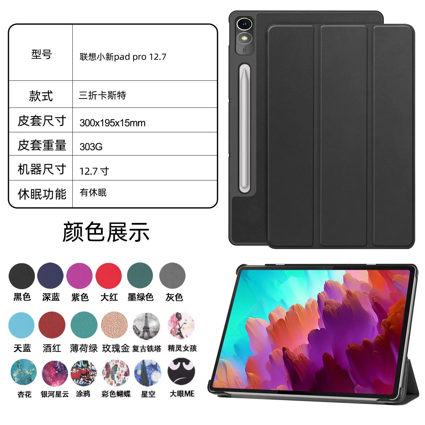 小新Pad P12.jpg