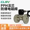 Válvula Solenoide à Prova de Explosão com Flange Pph Resistente a Ácido e Alcalino Esgoto Água do Mar Av220Vdc24V Válvula de Plástico PVC Anti-Corrosiva