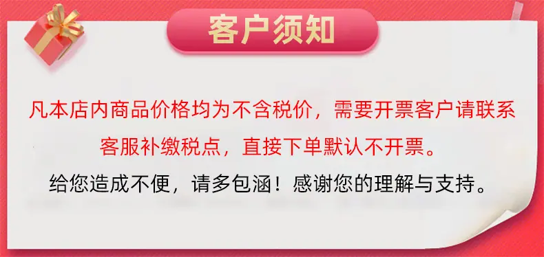 客户需知