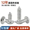 Tornillos Autorroscantes de Acero Inoxidable 201 con Cabeza Redonda Phillips y Arandelas M2-M3 Tornillos Autorroscantes con Cabeza de Pan Phillips y Arandelas