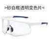 Gafas de Ciclismo Fotocromáticas Protector Solar Deportes al Aire Libre Montañismo Gafas de Sol Protección UV Antiviento Gafas Protectoras para los Ojos
