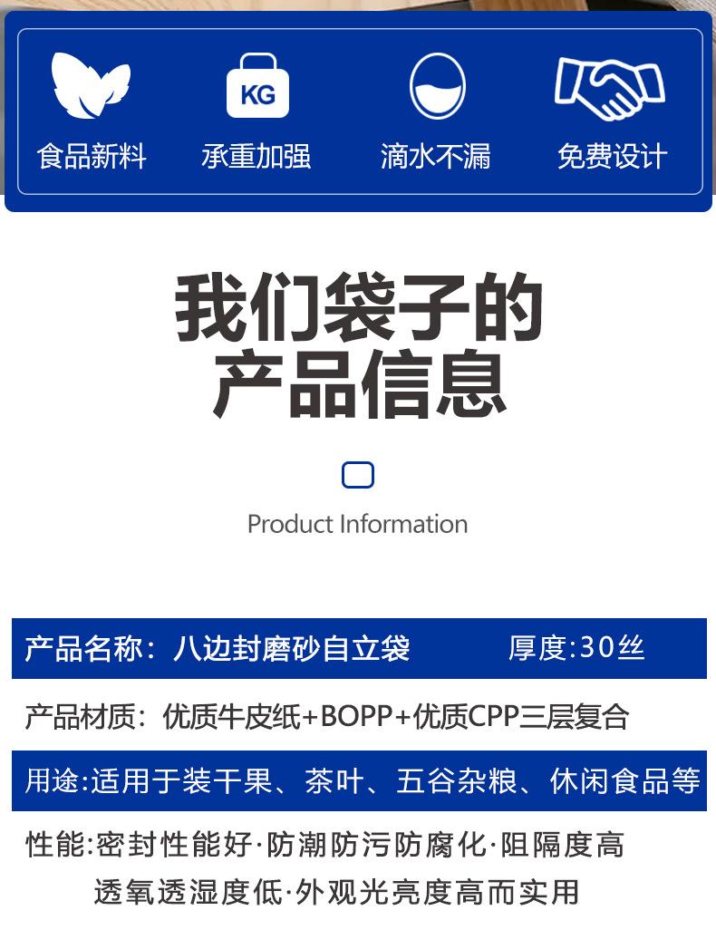 白八边封磨砂自立袋_02.jpg