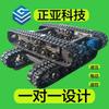 Fabricante de Chasis de Oruga Eléctrico de Shandong Chasis de Oruga de Acero y Goma Transportador Chasis de Robot al por Mayor